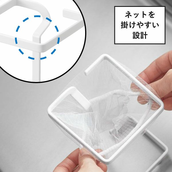 山崎実業 コーナーに置ける水切りネットホルダー タワー スクエア tower | キッチン雑貨・タワーシリーズ