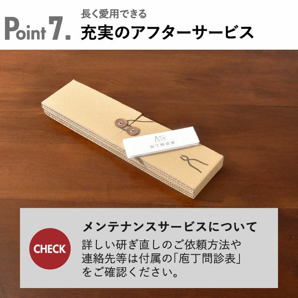 庖丁工房タダフサ 包丁 | キッチン雑貨・包丁