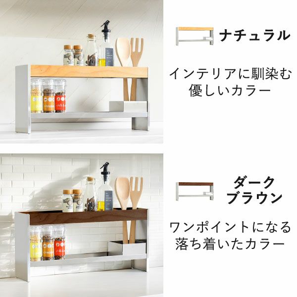 rootis bokula スパイス＆ツールラック | キッチン雑貨・調味料ラック