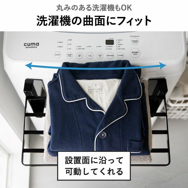 山崎実業 使いやすい高さに開くマグネット洗濯機横折り畳み棚 タワー tower | バスグッズ・タワーシリーズ