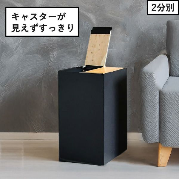 rootis bokula kakusu+ ダストボックス | インテリア雑貨・ゴミ箱