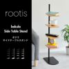 rootis bokula サイドテーブルスタンド |インテリア雑貨・サイドテーブル