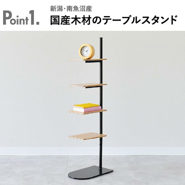 rootis bokula サイドテーブルスタンド |インテリア雑貨・サイドテーブル