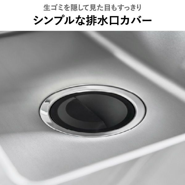 山崎実業 水切りネットホルダー付き排水口カバー タワー スクエア tower | キッチン雑貨・タワーシリーズ