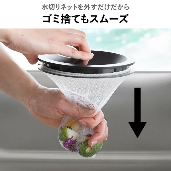 山崎実業 水切りネットホルダー付き排水口カバー タワー スクエア tower | キッチン雑貨・タワーシリーズ