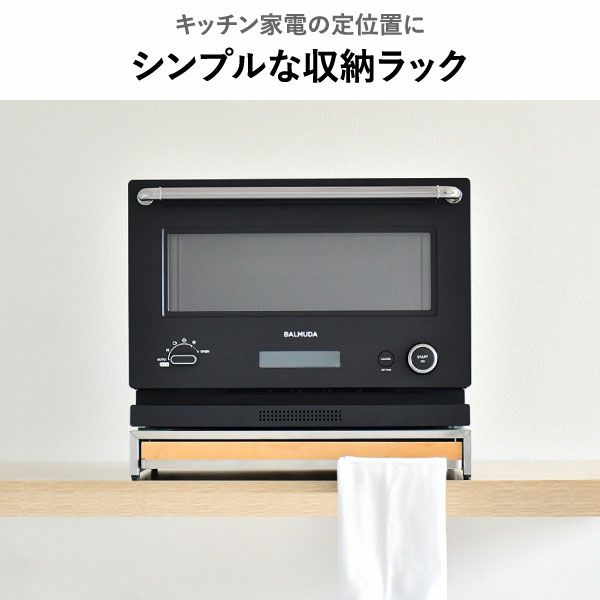 rootis bokula オーブンレンジラック | キッチン雑貨・調味料ラック