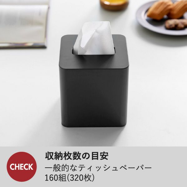 山崎実業 コンパクトティッシュケース タワー スクエア tower | インテリア雑貨・タワーシリーズ