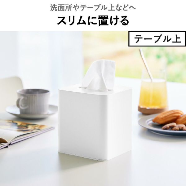 山崎実業 コンパクトティッシュケース タワー スクエア tower | インテリア雑貨・タワーシリーズ