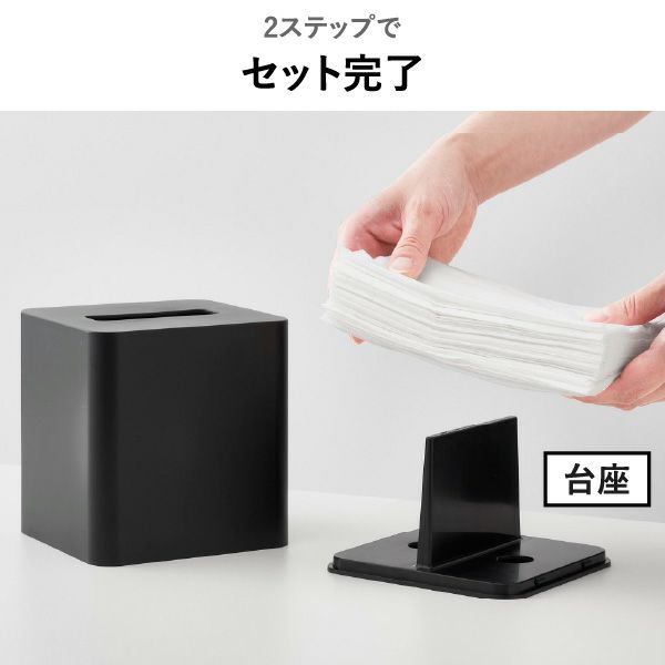山崎実業 コンパクトティッシュケース タワー スクエア tower | インテリア雑貨・タワーシリーズ