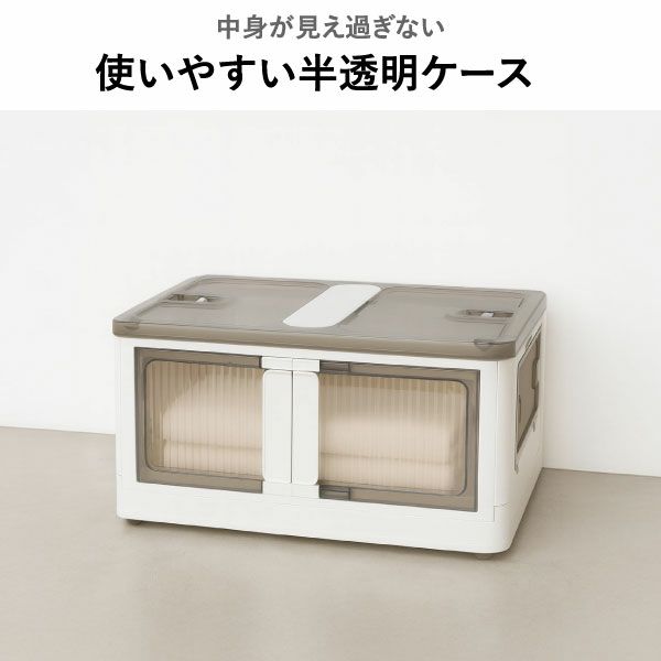 5面が開くスタッキング収納ボックス | インテリア雑貨・収納