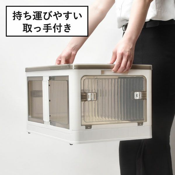 5面が開くスタッキング収納ボックス | インテリア雑貨・収納