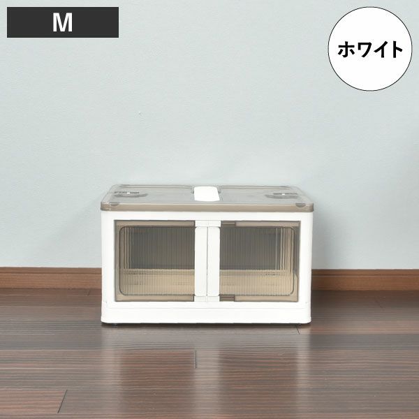 5面が開くスタッキング収納ボックス | インテリア雑貨・収納