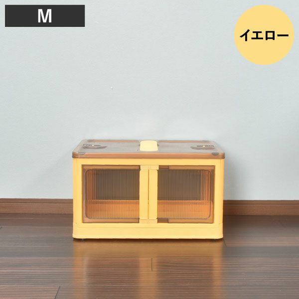 5面が開くスタッキング収納ボックス | インテリア雑貨・収納