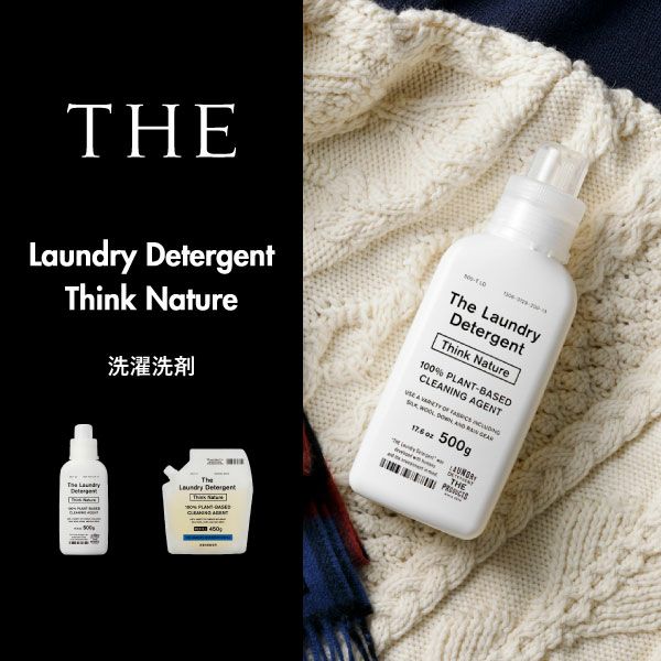 THE 洗濯洗剤 Think Nature | バスグッズ・洗濯洗剤