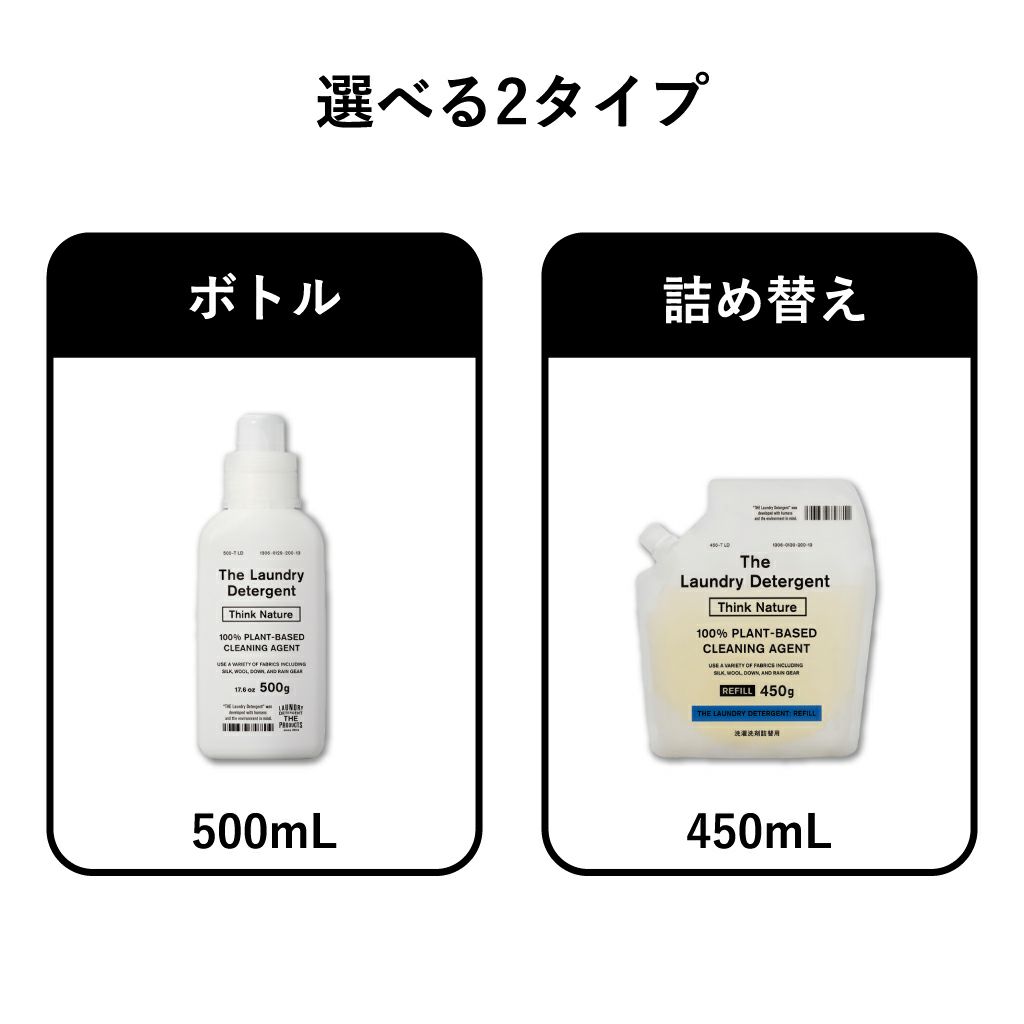 THE 洗濯洗剤 Think Nature | バスグッズ・洗濯洗剤