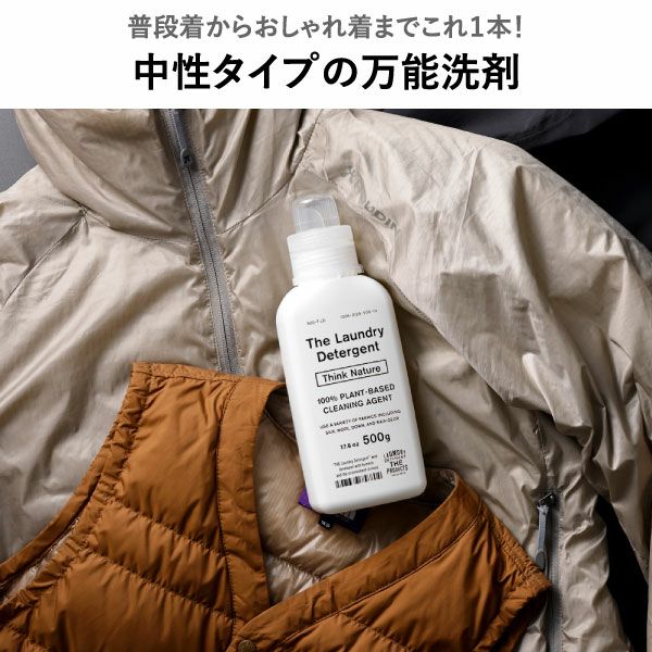 THE 洗濯洗剤 Think Nature | バスグッズ・洗濯洗剤