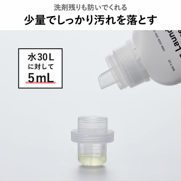 THE 洗濯洗剤 Think Nature | バスグッズ・洗濯洗剤