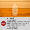 THE 洗濯洗剤 Think Nature | バスグッズ・洗濯洗剤