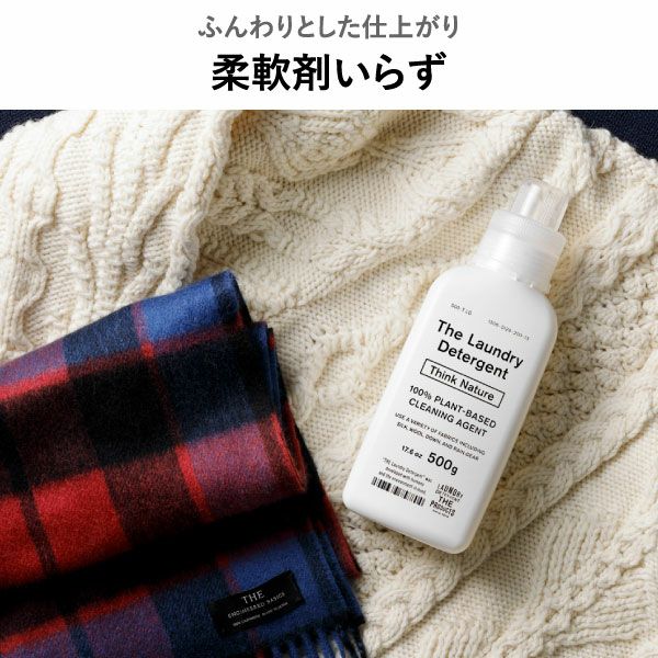 THE 洗濯洗剤 Think Nature | バスグッズ・洗濯洗剤
