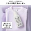 THE 洗濯洗剤 Think Nature | バスグッズ・洗濯洗剤