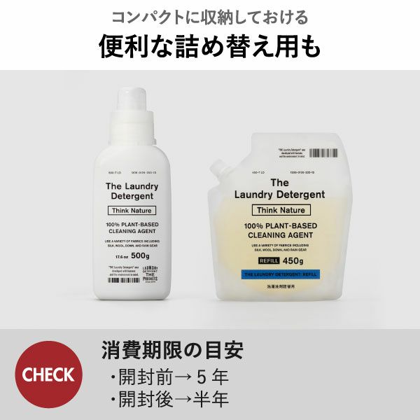 THE 洗濯洗剤 Think Nature | バスグッズ・洗濯洗剤
