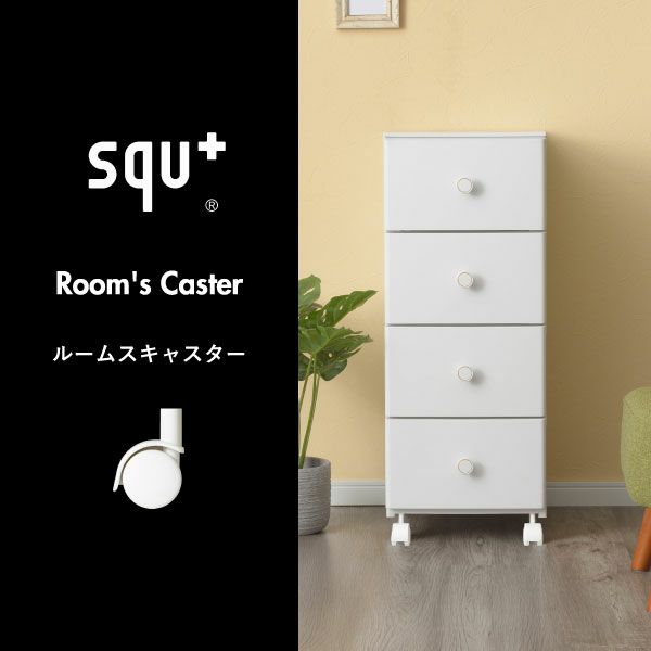 ルームスキャスターセット | インテリア雑貨・収納