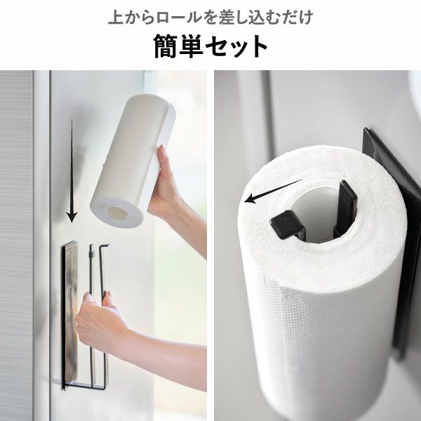 山崎実業 片手でカットマグネットキッチンペーパーホルダー タワー 縦タイプ tower | キッチン雑貨・タワーシリーズ