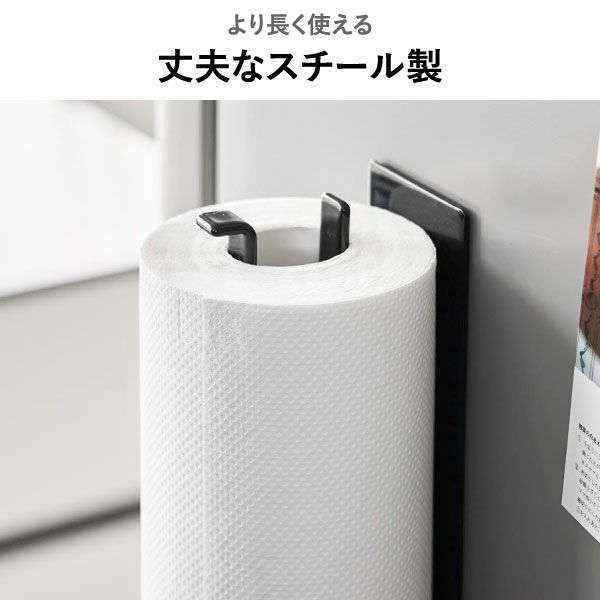 山崎実業 片手でカットマグネットキッチンペーパーホルダー タワー 縦タイプ tower | キッチン雑貨・タワーシリーズ