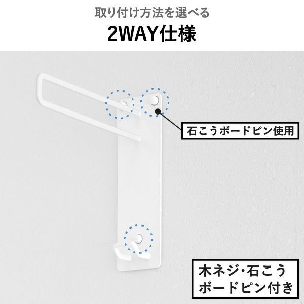 山崎実業 壁付けちょい干しハンガー タワー tower | バスグッズ・タワーシリーズ