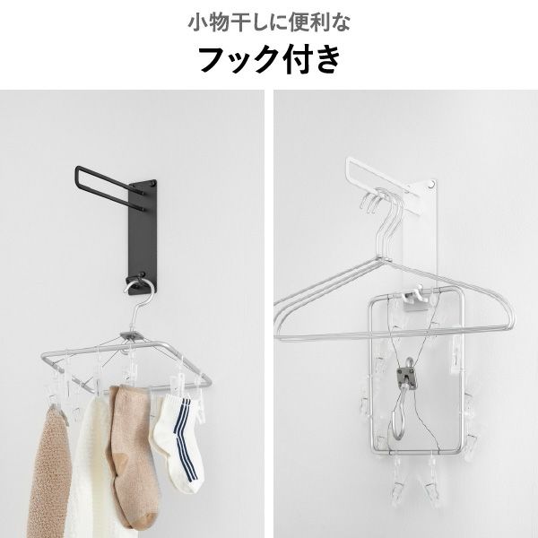 山崎実業 壁付けちょい干しハンガー タワー tower | バスグッズ・タワーシリーズ