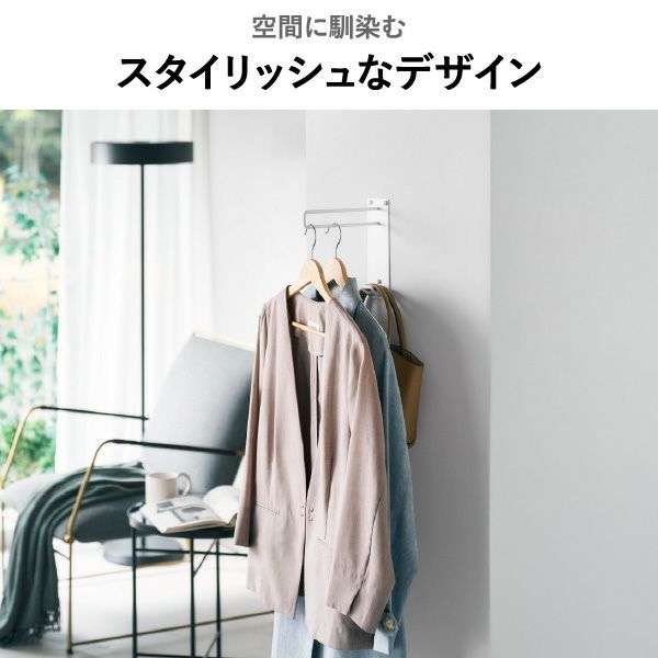 山崎実業 壁付けちょい干しハンガー タワー tower | バスグッズ・タワーシリーズ