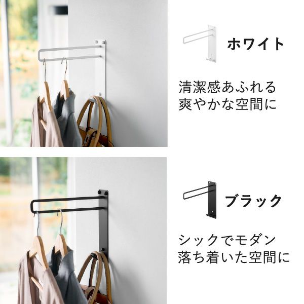 山崎実業 壁付けちょい干しハンガー タワー tower | バスグッズ・タワーシリーズ