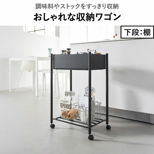 山崎実業 小物トレー付き収納ワゴン 2段 タワー tower | キッチン雑貨・タワーシリーズ