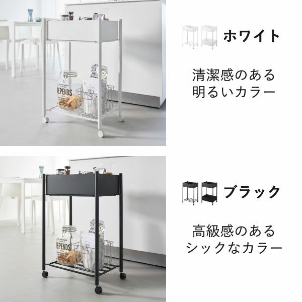 山崎実業 小物トレー付き収納ワゴン 2段 タワー tower | キッチン雑貨・タワーシリーズ