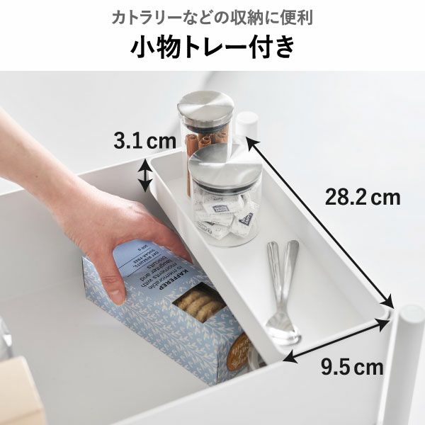 山崎実業 小物トレー付き収納ワゴン 2段 タワー tower | キッチン雑貨・タワーシリーズ