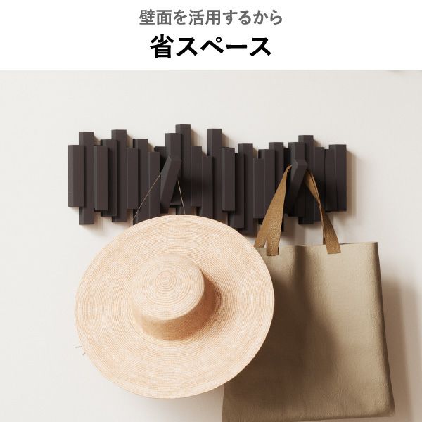 Umbra アンブラ  スティックス マルチフック | インテリア雑貨・コートハンガー