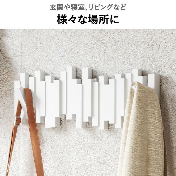 Umbra アンブラ  スティックス マルチフック | インテリア雑貨・コートハンガー