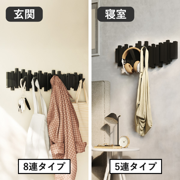 Umbra アンブラ  スティックス マルチフック | インテリア雑貨・コートハンガー