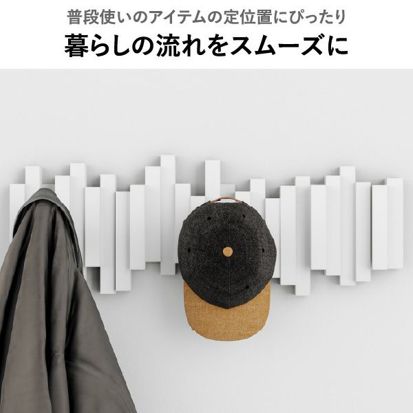 Umbra アンブラ  スティックス マルチフック | インテリア雑貨・コートハンガー