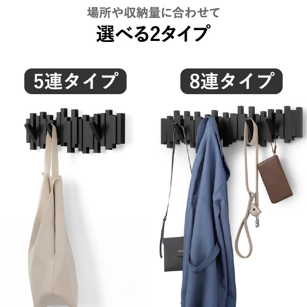 Umbra アンブラ  スティックス マルチフック | インテリア雑貨・コートハンガー
