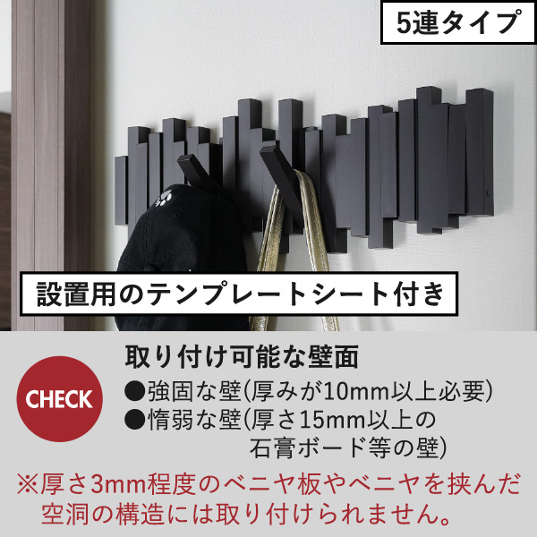 Umbra アンブラ  スティックス マルチフック | インテリア雑貨・コートハンガー