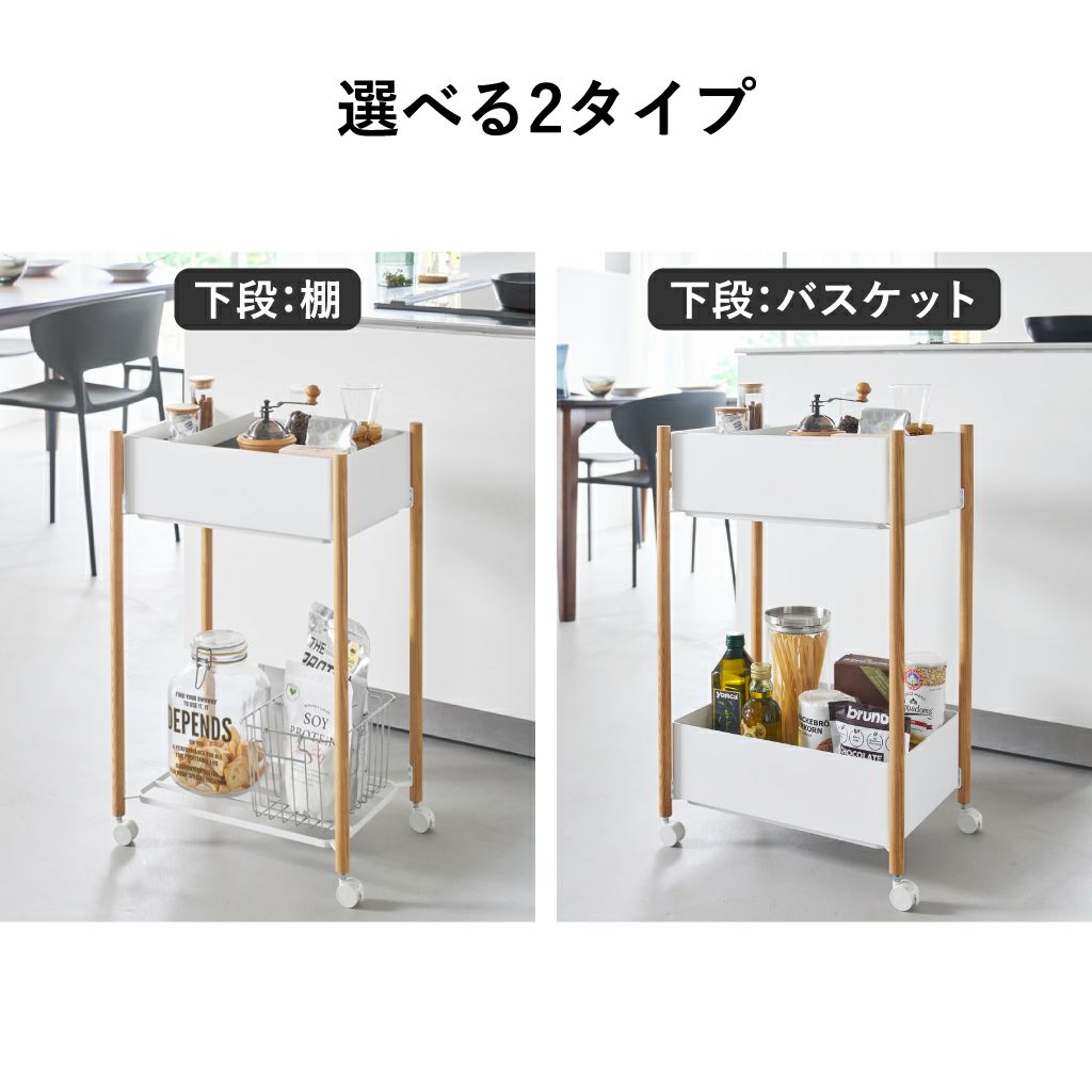 山崎実業 小物トレー付き収納ワゴン 2段リン RIN | キッチン雑貨・リンシリーズ