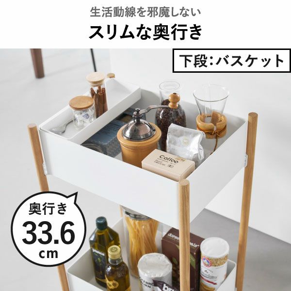 山崎実業 小物トレー付き収納ワゴン 2段リン RIN | キッチン雑貨・リンシリーズ