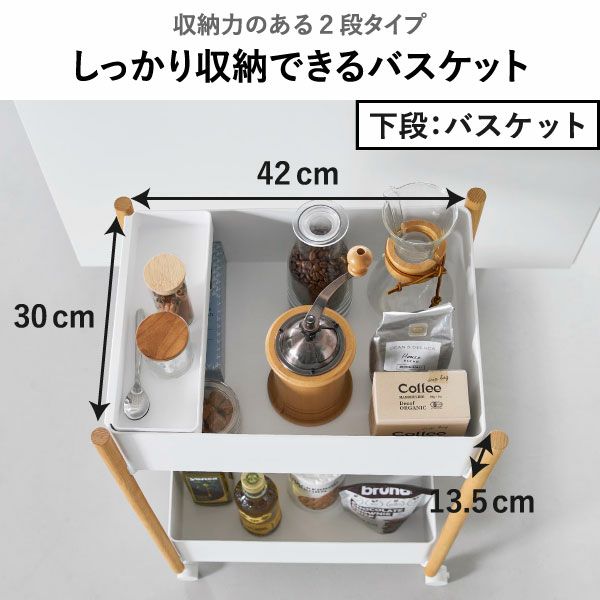 山崎実業 小物トレー付き収納ワゴン 2段リン RIN | キッチン雑貨・リンシリーズ