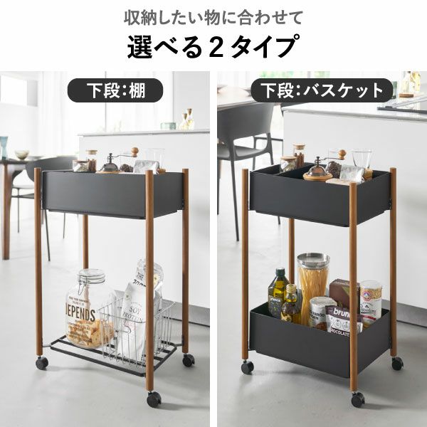 山崎実業 小物トレー付き収納ワゴン 2段リン RIN | キッチン雑貨・リンシリーズ