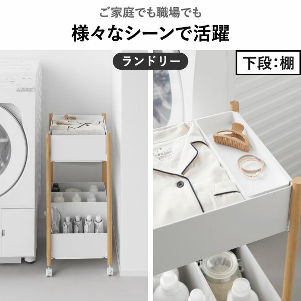 山崎実業 小物トレー付き収納ワゴン 2段リン RIN | キッチン雑貨・リンシリーズ