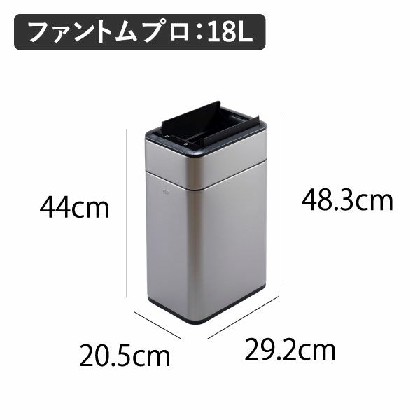 EKO イーケーオー ファントムプロセンサービン | インテリア雑貨・ゴミ箱