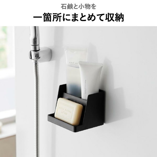 山崎実業 マグネット収納付きソープトレー タワー tower | バスグッズ・タワーシリーズ