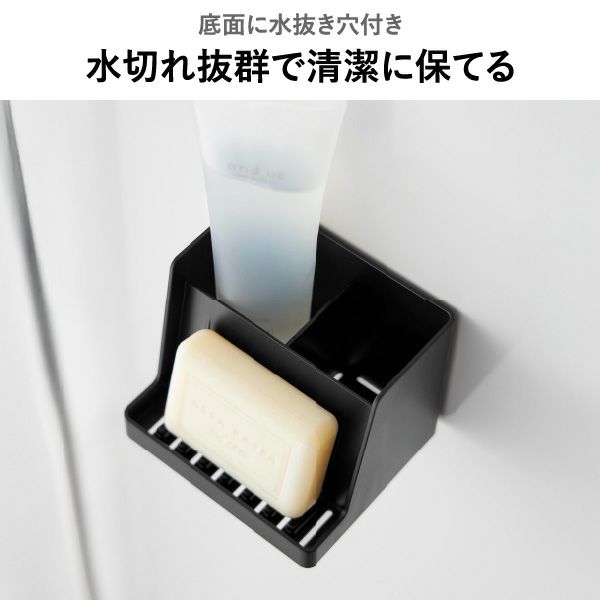 山崎実業 マグネット収納付きソープトレー タワー tower | バスグッズ・タワーシリーズ