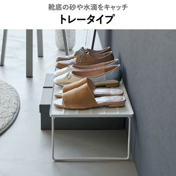 山崎実業 折り畳みシューズラック タワー tower | インテリア雑貨・タワーシリーズ